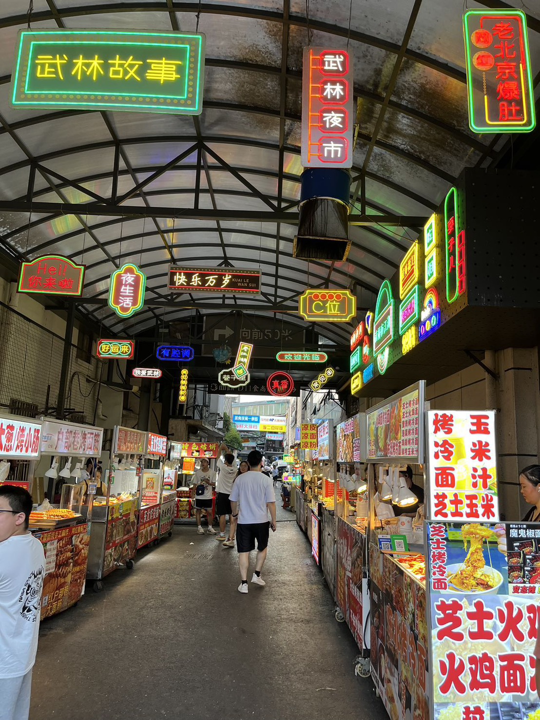 ネオン看板が連なる武林夜市のアーケード