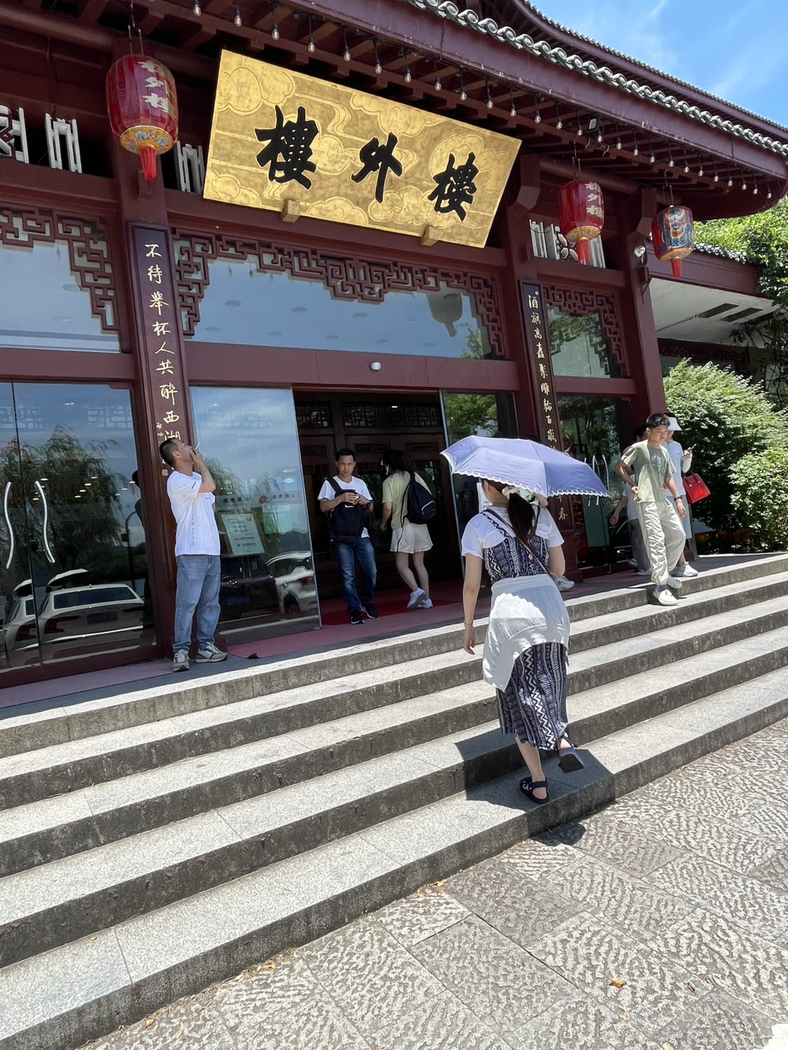金色の扁額が掲げられた楼外楼の入口