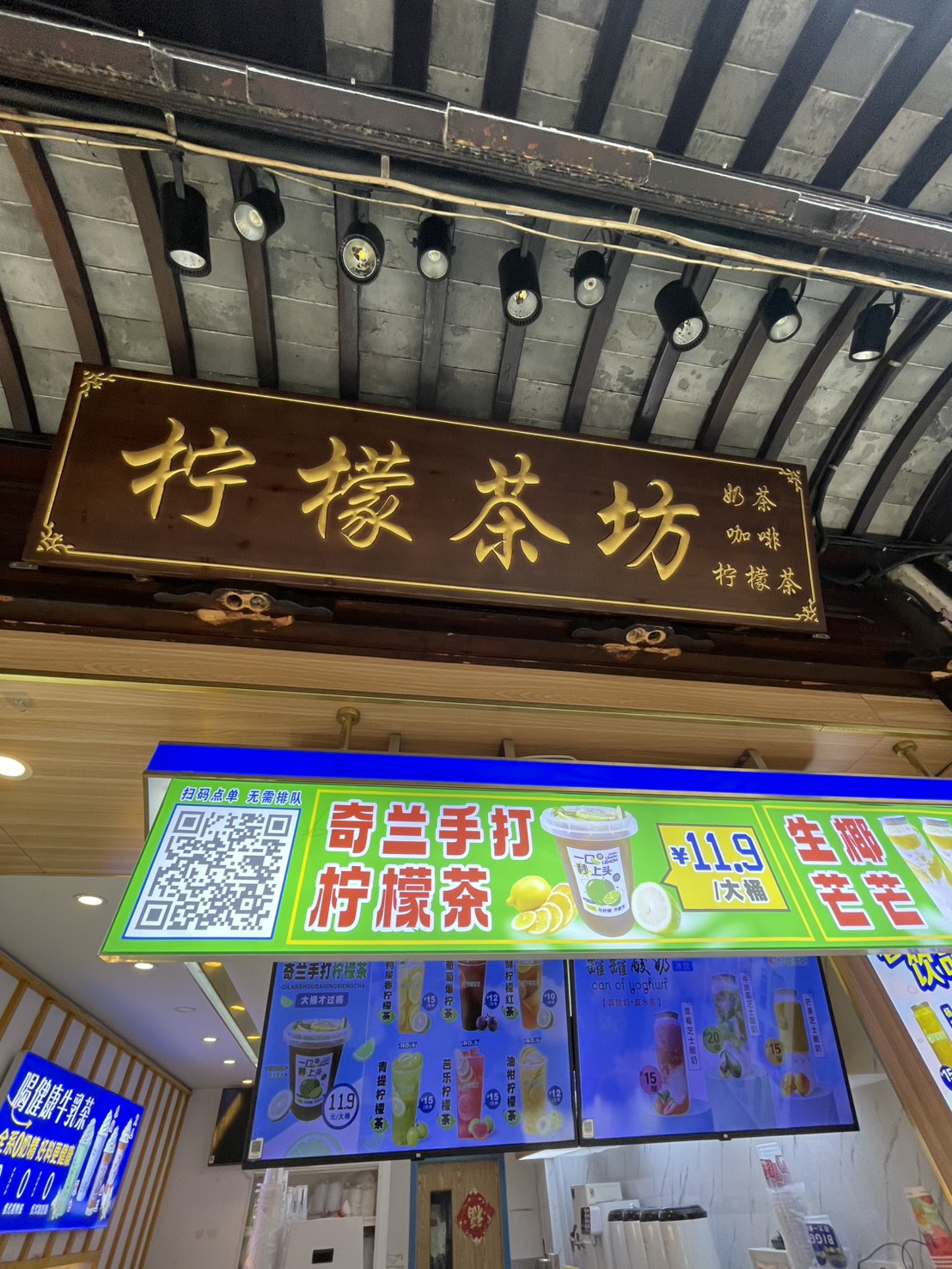 南翔古鎮のレモンティー専門店「柠檬茶坊」