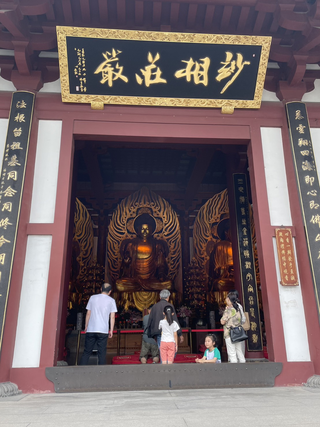 雲翔寺の本堂と「妙相荘厳」の扁額
