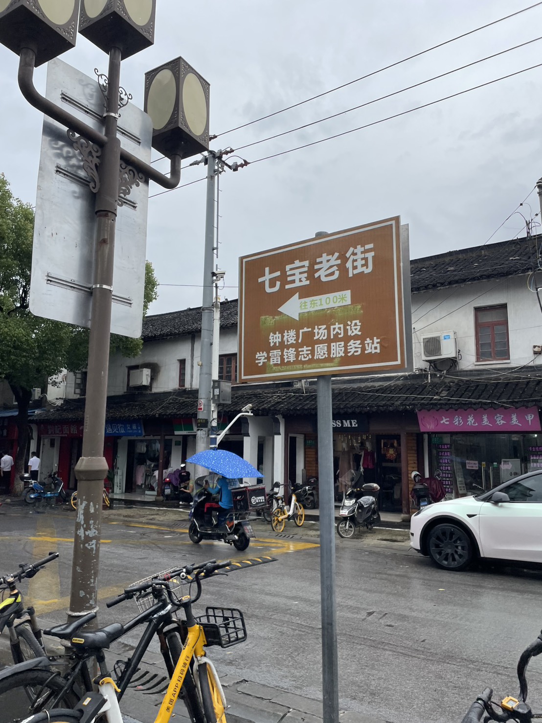 七宝老街への案内標識